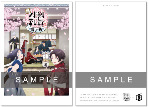 画像ギャラリー No.014のサムネイル画像 / 「刀剣乱舞」,京都の老舗和菓子屋“亀屋良長”からコラボ商品が6月1日に発売へ。本日予約受付開始