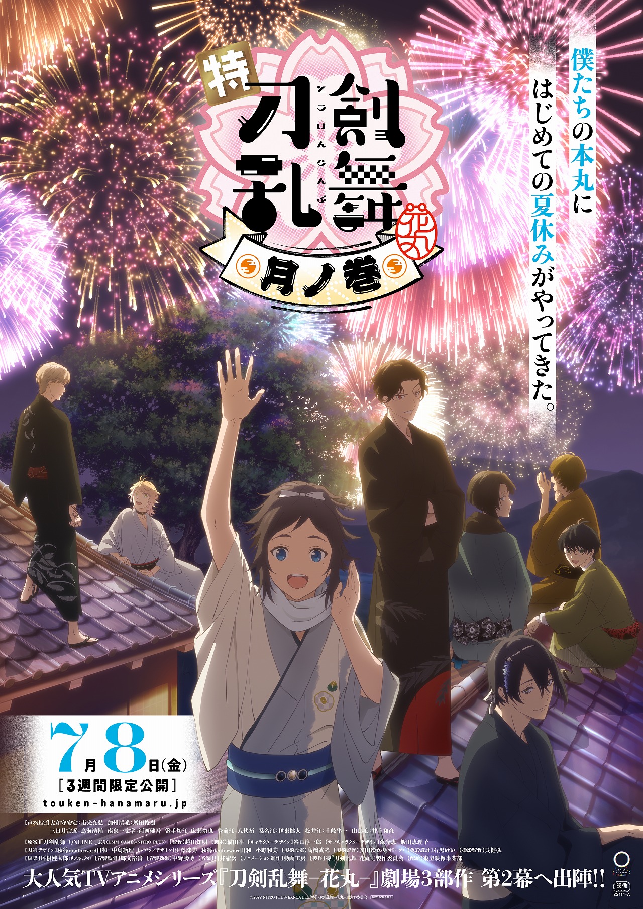 最大96%オフ! 刀剣乱舞 とうらぶ 花丸 ビジュアルコレクション