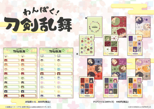 画像ギャラリー No.002のサムネイル画像 / 「わんぱく!刀剣乱舞」POP UP SHOP第4弾,アニメイト大阪日本橋にて6月25日より開催