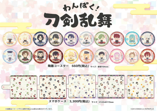 画像ギャラリー No.003のサムネイル画像 / 「わんぱく!刀剣乱舞」POP UP SHOP第4弾,アニメイト大阪日本橋にて6月25日より開催