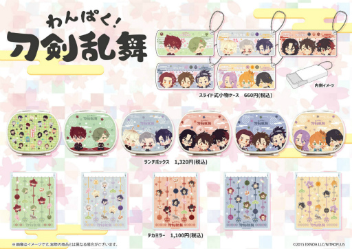 画像ギャラリー No.010のサムネイル画像 / 「わんぱく!刀剣乱舞」POP UP SHOP第4弾,アニメイト大阪日本橋にて6月25日より開催