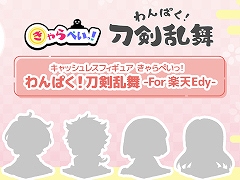 ����å���쥹�ե����奢�֤����ڤ��á��פˡ֤��Ѥ����������פΥ���餬�о����