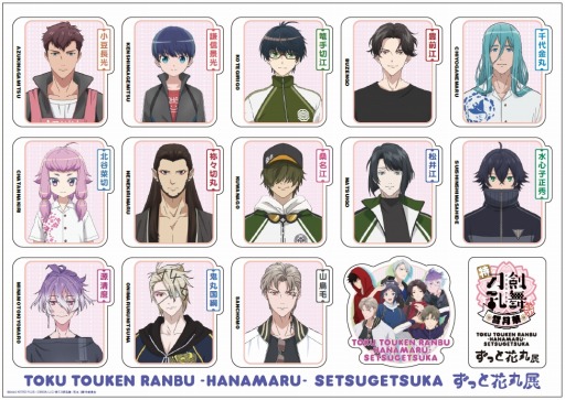 画像ギャラリー No.006のサムネイル画像 / 展覧会「特『刀剣乱舞 -花丸-』〜雪月華〜 ずっと花丸展」心斎橋PARCOでの開催が決定