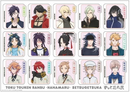 画像ギャラリー No.007のサムネイル画像 / 展覧会「特『刀剣乱舞 -花丸-』〜雪月華〜 ずっと花丸展」心斎橋PARCOでの開催が決定