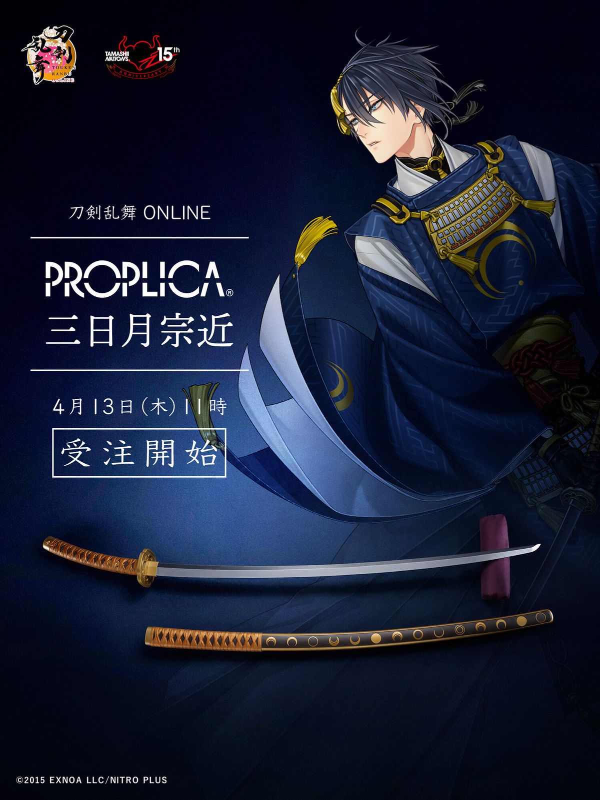 刀剣男士のなりきりもできる。「刀剣乱舞ONLINE」の太刀を約1/1