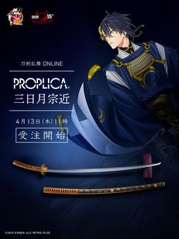 刀剣男士のなりきりもできる。「刀剣乱舞ONLINE」の太刀を約1/1