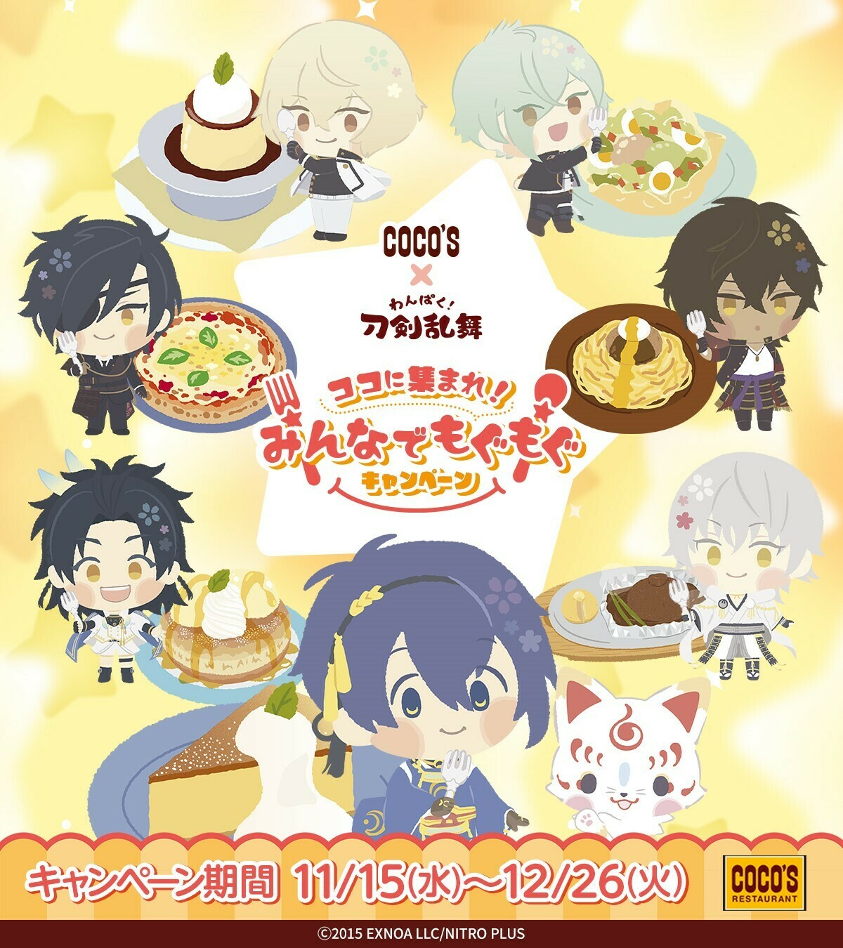 刀剣乱舞　ココス　当選品　キャラファインボード 刀剣乱舞 ココス 当選品 キャラファインボード ココス【公式】 on X: