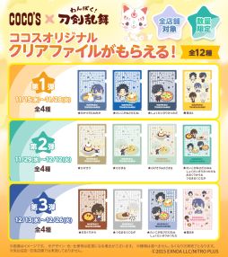 ���������꡼ No.002�Υ���ͥ������ / �֤��Ѥ����������פȥե��ߥ꡼�쥹�ȥ��֥������פΥ���ܤ�11��15�����鳫�š�����˻Τ򥤥᡼����������ܥ�˥塼���о�