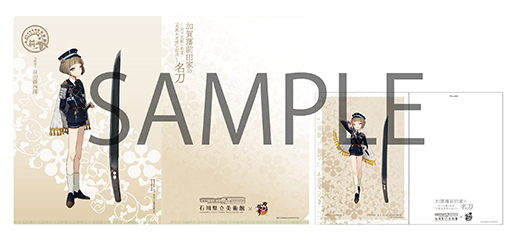 画像ギャラリー No.001のサムネイル画像 / 今年も「刀剣乱舞 ONLINE」と石川県立美術館のコラボ決定。大典太光世,前田藤四郎の等身大パネルの設置や,コラボグッズの販売を予定