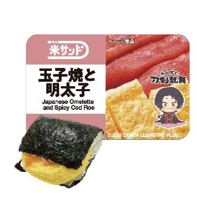 画像ギャラリー No.010のサムネイル画像 / 「わんぱく!刀剣乱舞」のパッケージの駅弁や「米サンド」が登場。JR東海リテイリング・プラスと6月4日からコラボ