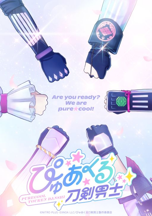 画像ギャラリー No.001のサムネイル画像 / 「刀剣乱舞」,3Dの刀剣男士による音楽ライブが中心の「ぴゅあくる刀剣男士」を始動。東京で10月22日から,大阪で12月18日から公演実施