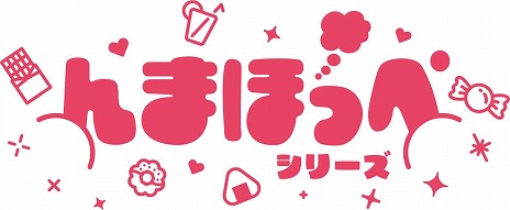 ���������꡼ No.015�Υ���ͥ������ / ���������ONLINE��10��ǯ��ǰ���������ڡ���1��14����������Υե��ߥ꡼�ޡ��ȤǼ»ܡ��������Υ�����å���ʤɤ�����