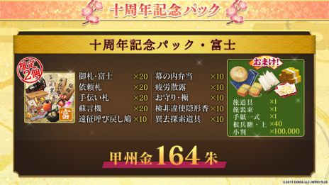 ���������꡼ No.006�Υ���ͥ������ / ���������ONLINE�ס������ӥ�����10��ǯ��ǰ����100���������˻Τ�ץ쥼��ȡ���ǰ�Τ������ܥ����ȱ�Ф����