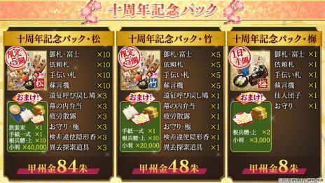 ���������꡼ No.007�Υ���ͥ������ / ���������ONLINE�ס������ӥ�����10��ǯ��ǰ����100���������˻Τ�ץ쥼��ȡ���ǰ�Τ������ܥ����ȱ�Ф����