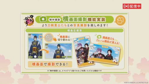 画像ギャラリー No.004のサムネイル画像 / 「刀剣乱舞ONLINE」,ゲーム内で9つの特典を利用できる月額サービスを本日開始。売上の一部は,刀剣文化を支援する「刀剣機構」に寄付