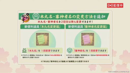 画像ギャラリー No.005のサムネイル画像 / 「刀剣乱舞ONLINE」,ゲーム内で9つの特典を利用できる月額サービスを本日開始。売上の一部は,刀剣文化を支援する「刀剣機構」に寄付