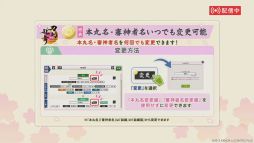 画像ギャラリー No.011のサムネイル画像 / 「刀剣乱舞ONLINE」,ゲーム内で9つの特典を利用できる月額サービスを本日開始。売上の一部は,刀剣文化を支援する「刀剣機構」に寄付