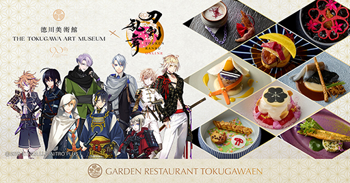 画像ギャラリー No.001のサムネイル画像 / 「刀剣乱舞ONLINE」,夏季特別展「時をかける名刀」コラボを記念し「ガーデンレストラン徳川園」で特別なコースを提供