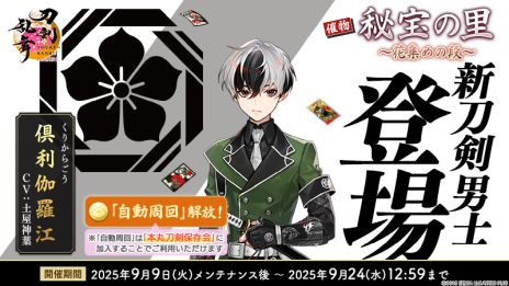 ���������꡼ No.003�Υ���ͥ������ / ���������ONLINE�ס�������˻Ρֶ������幾�ס�CV���ڲ����աˤ�������륤�٥�ȡ�������Τ ���ֽ�����ʡ��פ򳫺�