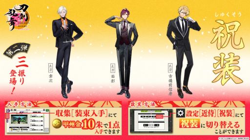 画像ギャラリー No.003のサムネイル画像 / 「刀剣乱舞ONLINE」，イベント「特命調査 天保江戸」を開催。水心子正秀（CV：阿部 敦）と源清麿（CV：赤羽根健治）の極の姿が実装に