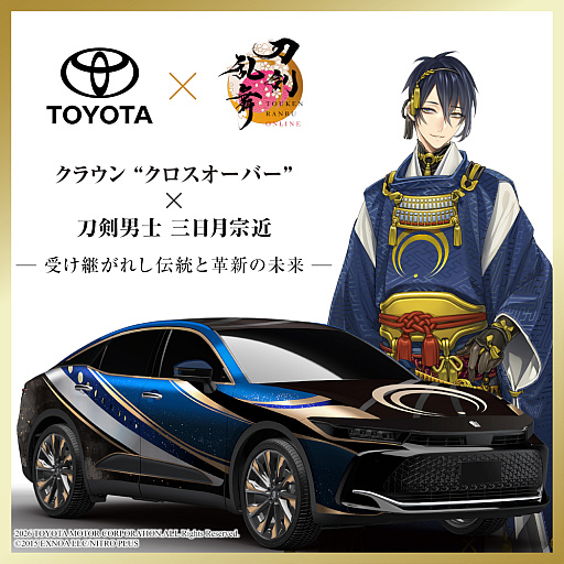 画像ギャラリー No.001のサムネイル画像 / 「刀剣乱舞ONLINE」とトヨタ自動車がコラボした特別車両を「ゲイジュツノエキ2026」で10月17日から展示