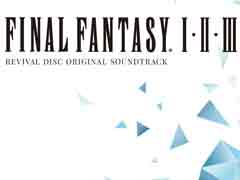 「FINAL FANTASY」シリーズ初期3作のBlu-rayサントラが8月15日に発売。高音質音源とゲーム映像のほか，mp3ファイルも収録