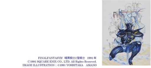 ꡼ No.004Υͥ / FINAL FANTASYŷŸפRTڡ2Ƥ710˳