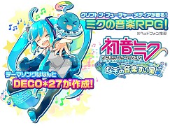 画像集#005のサムネイル/クリプトン,「初音ミクぐらふぃコレクション なぞの音楽すい星」など新作2タイトルをTGS 2014に出展
