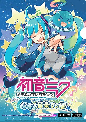 画像集#010のサムネイル/クリプトン,「初音ミクぐらふぃコレクション なぞの音楽すい星」など新作2タイトルをTGS 2014に出展
