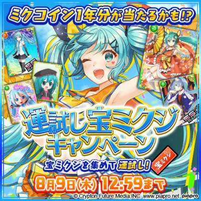 ���������꡼ No.008�Υ���ͥ������ / �ֽ鲻�ߥ�����դ����쥯����� �ס��緿���åץǡ��Ȥǥ������Ȥ䥢�Х�����쿷