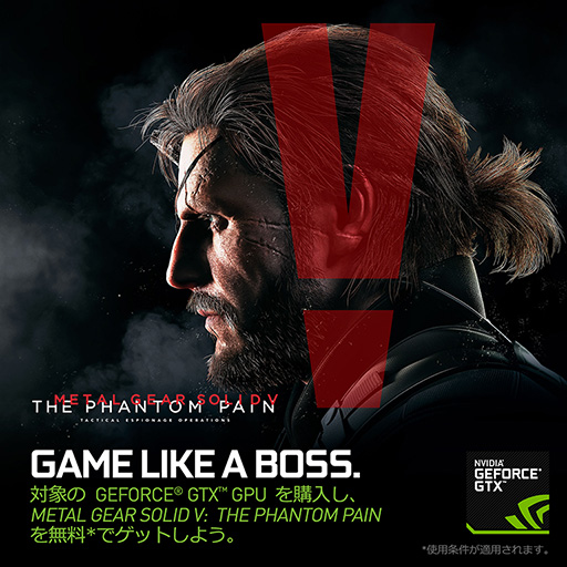 ���������꡼ No.002�Υ���ͥ������ / NVIDIA�������GeForce������ʹ�����PC�ǡ�METAL GEAR SOLID V: THE PHANTOM PAIN�פ���館�륭���ڡ���򳫻�