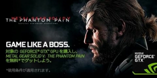 ���������꡼ No.001�Υ���ͥ������ / MSI��GTX 900���꡼����ܤ��оݥ����ɹ����ǡ�MGSV��THE PHANTOM PAIN�פ���館�륭���ڡ���򳫻�