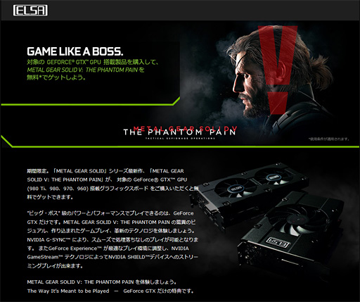 ���������꡼ No.001�Υ���ͥ������ / ELSA����MGSV��THE PHANTOM PAIN�פΥե��ǥץ쥼��ȥ����ڡ���򳫻�