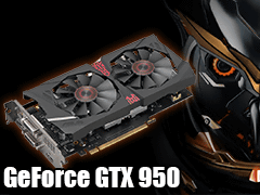 「GeForce GTX 950」レビュー。ついに登場した900番台エントリーミドルの実力を検証する