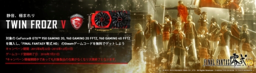 ���������꡼ No.002�Υ���ͥ������ / ��FF����HD�פΥ����ݥ��դ�MSI������ե��å��������ɤ��Ƚ������