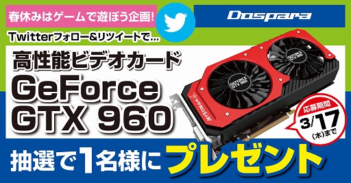 ꡼ No.001 | ɥѥ顤PalitGTX 960Twitterڡ򳫻