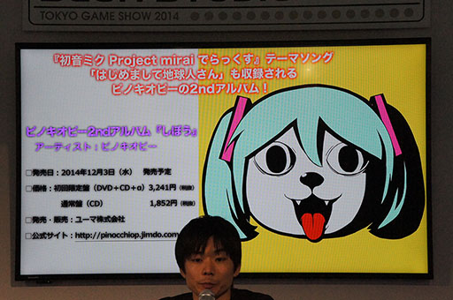 ������#013�Υ���ͥ���/��TGS 2014�ϥߥ����衼����3�Ф�ޤ��롣�ֽ鲻�ߥ� Project mirai �Ǥ�ä����ס��µ��ץ쥤����Ϫ���줿���ơ������٥�Ȥ��ݡ���