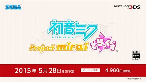 ꡼ No.007Υͥ / ֽ鲻ߥ Project mirai Ǥäפȯ528˷ꡣ ֥ޥȥ祷פPV