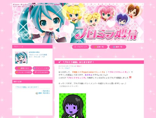 ꡼ No.002 | ֽ鲻ߥ Project mirai Ǥä׽ǥʡˤ֥