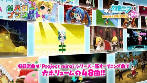 ���������꡼ No.003�Υ���ͥ������ / �ֽ鲻�ߥ� Project mirai �Ǥ�ä����פκǿ��ץ��⡼�����ࡼ�ӡ���������ƣ�� �餵��Υʥ졼�����ǡ��������̥�Ϥ򤿤äפ�ȾҲ�