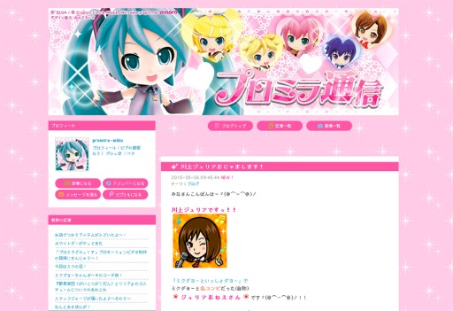 ���������꡼ No.002�Υ���ͥ������ / �ֽ鲻�ߥ� Project mirai �Ǥ�ä����פα���֥����ˡ���奸��ꥢ�����о�