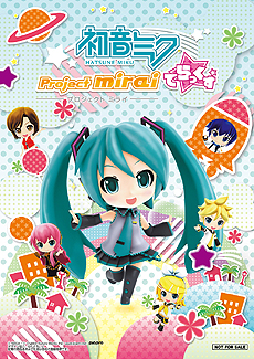 画像ギャラリー No.005のサムネイル画像 / 3DS「初音ミク Project mirai でらっくす」の体験会が,全国6会場で4月19日より順次開催。発売に先駆けて本作を体験するチャンス