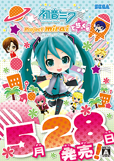 画像ギャラリー No.006のサムネイル画像 / 3DS「初音ミク Project mirai でらっくす」の体験会が,全国6会場で4月19日より順次開催。発売に先駆けて本作を体験するチャンス