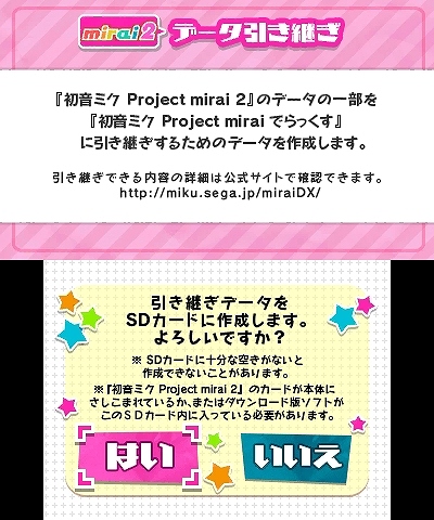 ���������꡼ No.020�Υ���ͥ������ / �ֽ鲻�ߥ� Project mirai �Ǥ�ä����ץ����ץ˥󥰥ơ��޶ʡ֤Ϥ���ޤ����ϵ�ͤ���פΥ��᡼��������