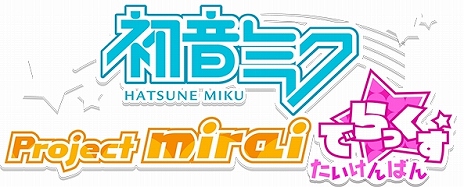 ���������꡼ No.021�Υ���ͥ������ / �ֽ鲻�ߥ� Project mirai �Ǥ�ä����ץ����ץ˥󥰥ơ��޶ʡ֤Ϥ���ޤ����ϵ�ͤ���פΥ��᡼��������