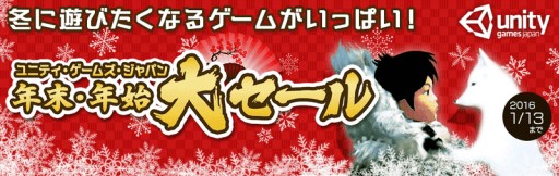 ���������꡼ No.001�Υ���ͥ������ / ��Never Alone�פʤɡ�Unity Games Japan�Υ����ȥ뤬���ָ����Ͳ���������50�󥪥�
