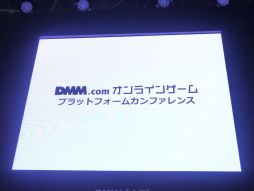 ������#041�Υ���ͥ���/��TGS 2014�Ͽ���ֶ�ϱ�ͺ���⥿���ƥ������סֿ���ʤȤ��ˤ�̼�װʳ��ˤ⥢�åץǡ��Ȥʤɤο��������ܤ��ä�DMM���ơ������٥�Ⱦ���