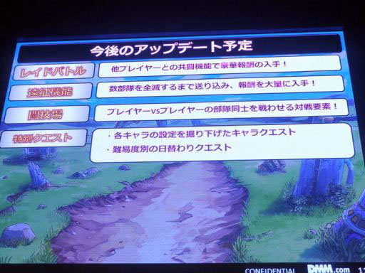 ������#045�Υ���ͥ���/��TGS 2014�Ͽ���ֶ�ϱ�ͺ���⥿���ƥ������סֿ���ʤȤ��ˤ�̼�װʳ��ˤ⥢�åץǡ��Ȥʤɤο��������ܤ��ä�DMM���ơ������٥�Ⱦ���