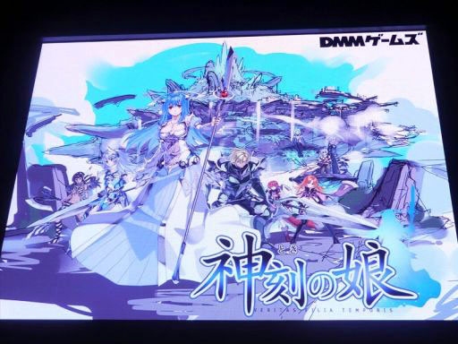 ������#046�Υ���ͥ���/��TGS 2014�Ͽ���ֶ�ϱ�ͺ���⥿���ƥ������סֿ���ʤȤ��ˤ�̼�װʳ��ˤ⥢�åץǡ��Ȥʤɤο��������ܤ��ä�DMM���ơ������٥�Ⱦ���