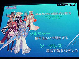 ������#053�Υ���ͥ���/��TGS 2014�Ͽ���ֶ�ϱ�ͺ���⥿���ƥ������סֿ���ʤȤ��ˤ�̼�װʳ��ˤ⥢�åץǡ��Ȥʤɤο��������ܤ��ä�DMM���ơ������٥�Ⱦ���